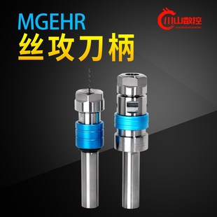 数控车床伸缩浮动攻丝刀柄防打滑攻牙扭力过载保护丝锥刀柄可定制