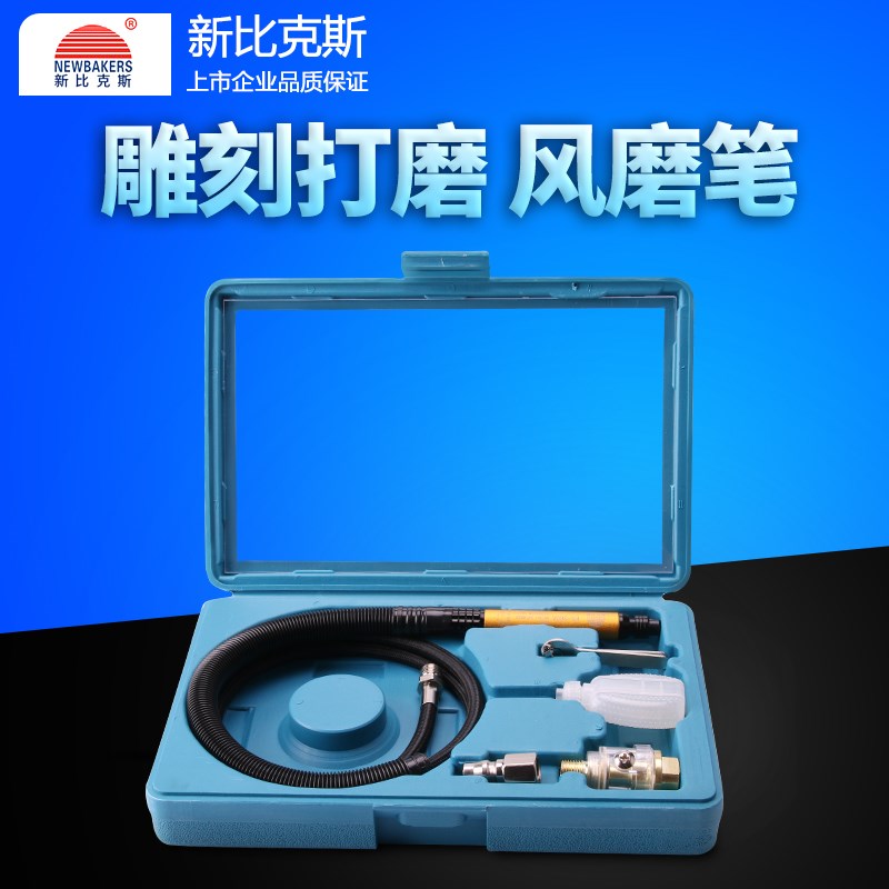 新比克斯KS-560A单支风动气动刻磨机修边机风磨机风磨笔打磨机