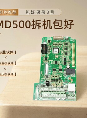 MVT553GBKZ1拆机包好汇川变频器MD500 MD290主板CPU控制板