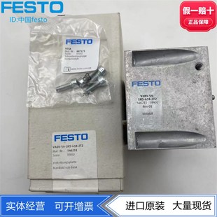 F阀岛气路板底座VABV 2T2 G14 546211 1HS FESTO费斯托VTSA