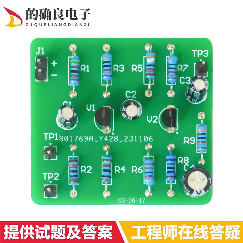阻容耦合放大器电路DIY焊接套件电子技术专业技能考试电路板散件