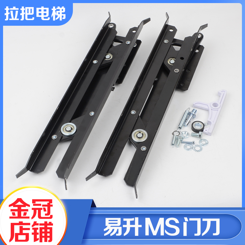 奥的斯江南快速SWEET电梯门刀轿门门刀易升MS门刀OTIS电梯配件
