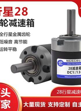 新永泰28mm行星减速电机减速箱固定架微型直流马达配件