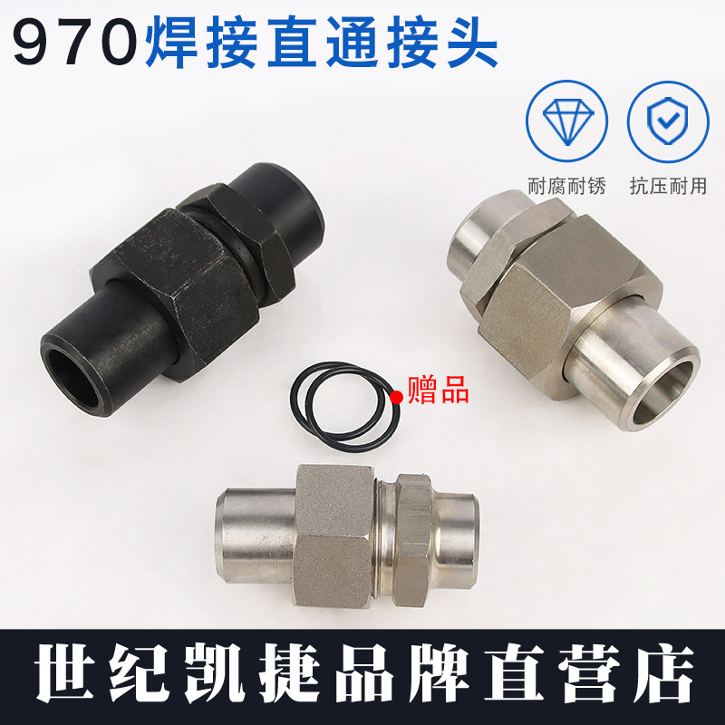 JB/T970-77焊接直通管接头304不锈钢高液压碳钢A型对焊直通活接头