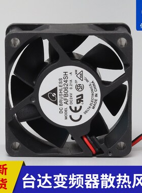 台达电梯变频器散热风扇大风量AFB0624SH 0824SH/HH 6025 24V