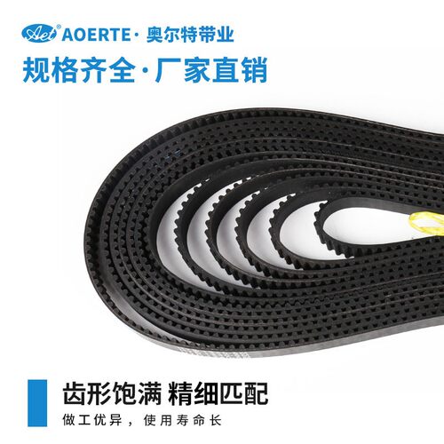 橡胶同步带5M-1800/1860 圆弧齿皮带  1770齿型带 工业皮带传送带