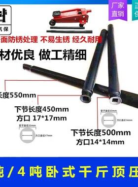 3吨卧式液压千斤顶手柄长压杆双泵3吨卧顶方孔长杆千斤顶修配件