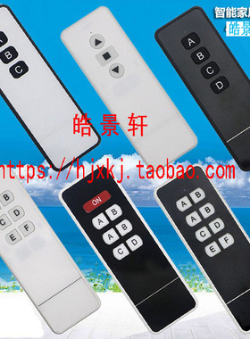 外壳 中功率遥控器 12V 23A电池 无线发射器 无线遥控器