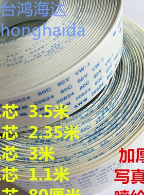 厚FFC/FPC软排线连接线扁平1.0MM间距16P26P30P31P29P1米150CM3米