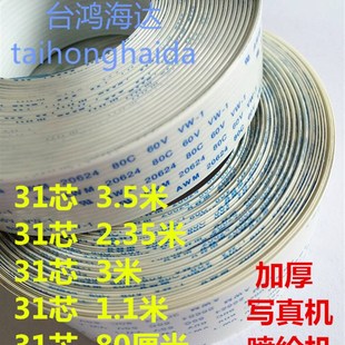 厚FFC FPC软排线连接线扁平1.0MM间距16P26P30P31P29P1米150CM3米