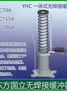 河北东方国立油压液压缓冲器 YHC70A YHC155A YHC206A YHC20A电梯