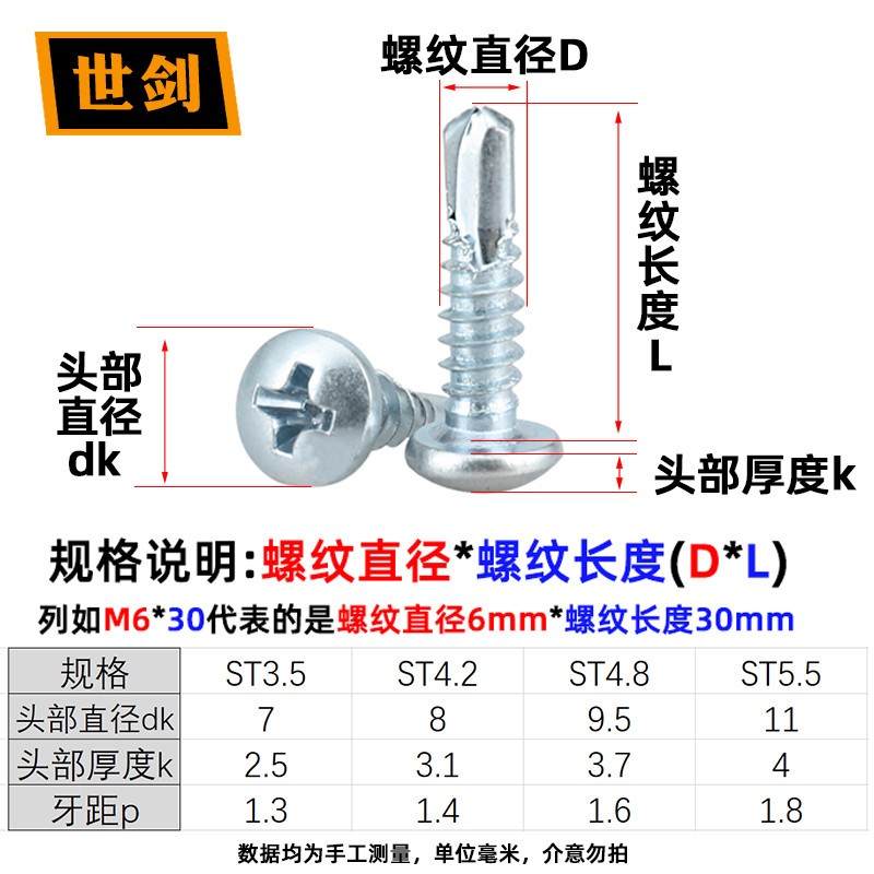 M4.2*13-50镀锌圆头十字钻尾螺丝盘头加硬自钻螺丝燕尾钉钻尾螺钉