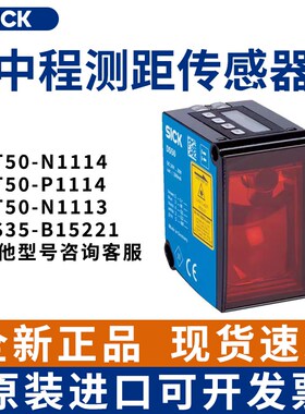 SICK西克中程测距传感器光学激光距离检测DT50-P1114N1113 DS35