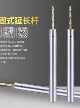 抗震侧固式延长杆 直柄加长杆 er加长杆延长杆数控SLD4/D6/D8-150