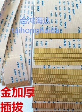 E129545 AWM 20861 20706 105C 逻辑板排线50P 100mm长液晶屏线