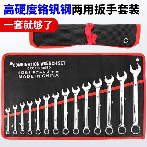 鹿仙子梅花开口扳手工具大全套装13号六角梅开两用呆扳手高强度