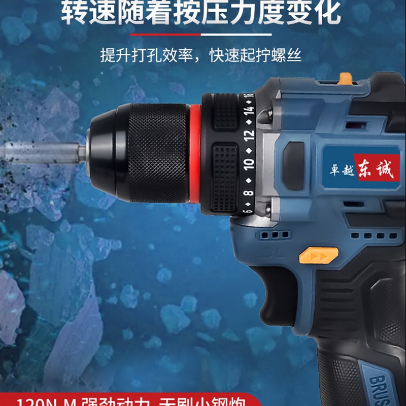 德系进口东城无刷手电钻锂电池家用多功能家用充电式电动螺丝刀工