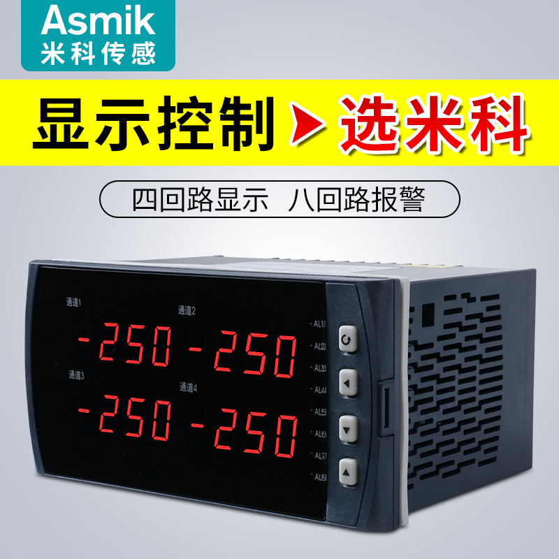 MIK2740 四回路温度压力液位数显表 显示控制仪 RS485通讯8路报警