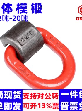 焊接吊环吊耳高强度模锻d型环焊接D型吊环G80船用模具吊点地铃