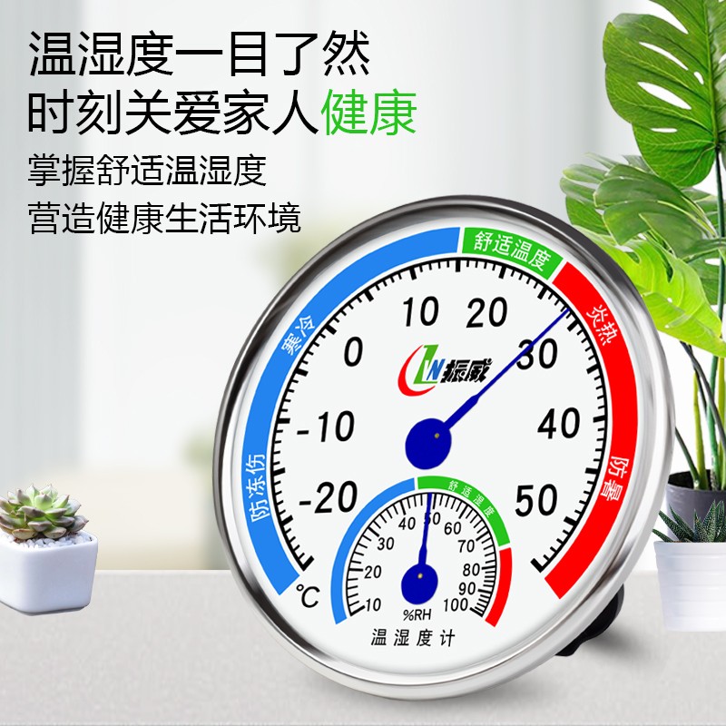 温湿度计指针式家用温湿表高精度室内温湿度计婴儿房办公室 仓储