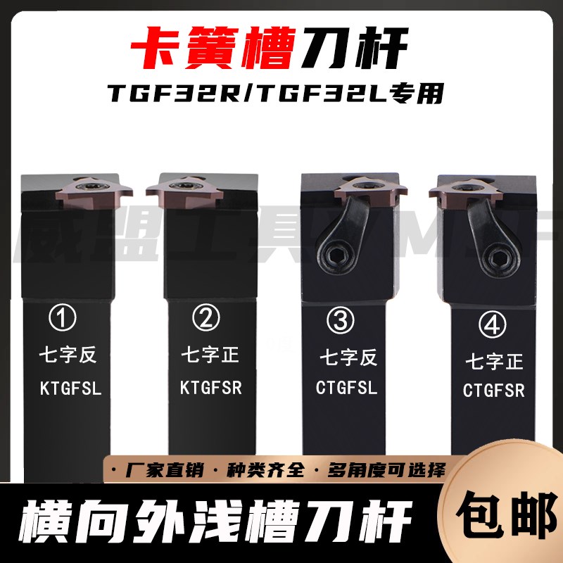 数控横向外浅槽刀KTGFSR/KTGFSL1616H16/2020K16排刀机卡簧槽刀杆