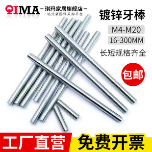 牙棒镀锌牙条通丝螺杆全螺纹牙棒全牙螺杆长短丝杆M4M5M6M8M10M20