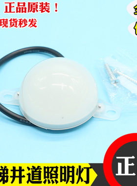 电梯通用型LED井道灯输入电压220V功率7W轿顶照明电源灯头应急灯