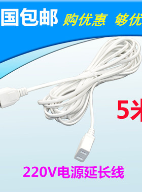 5米220v电源延长线监控二脚家用插头插座电瓶车手机充电器电风扇