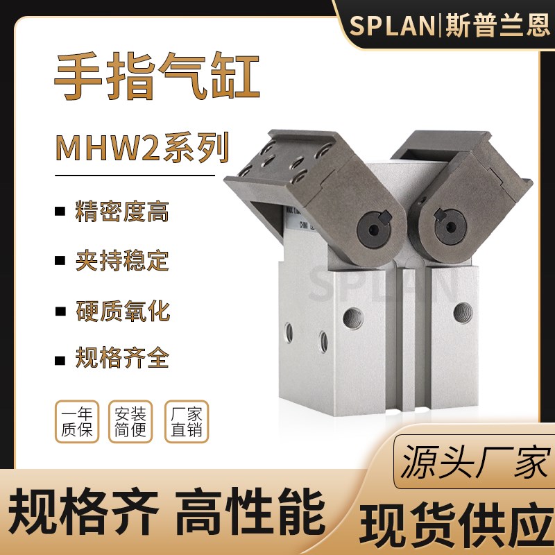 气动180度开闭型齿轮式手指气缸MHW2-20D/25D/32D/40D