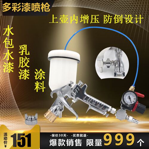 W-77水包水多彩漆喷枪外墙仿大理石质感漆花岗岩喷漆枪水包沙枪
