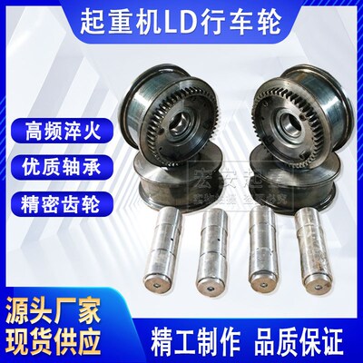 优质300LD行车轮电动单梁大车行走轮 龙门吊/行车/起重机驱动装置