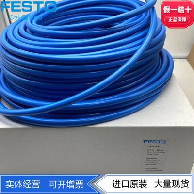 FESTO费斯托塑料气管PEN-10X1.5-BL/GE/GN 551459 551483 551471