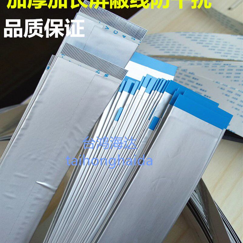 AWM 20624 80C 60V0.5MMFPC软排线连接器40/50/60/80P针加厚1米