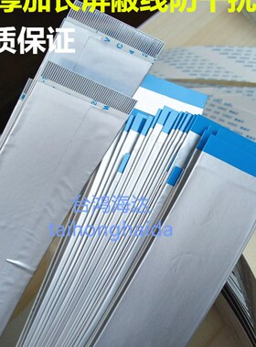 AWM 20624 80C 60V0.5MMFPC软排线连接器40/50/60/80P针加厚1米