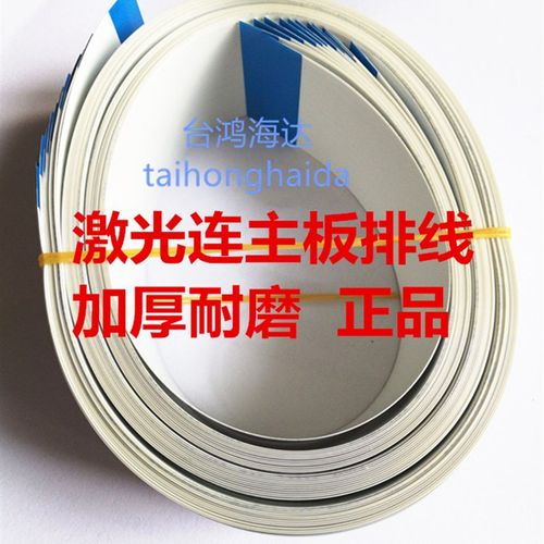 柯美754C451 C550C452C552美能达224 C652C650彩机激光器柯美排线