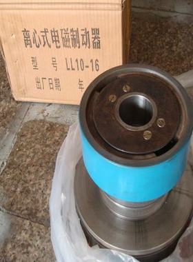 CAK6150沈阳数控大连CKA6150车床离心式电磁制动器 LL10-16DA