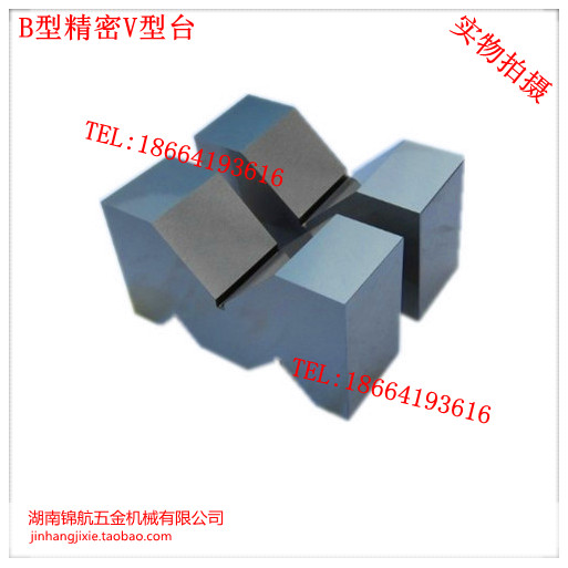B型精密V型台 V型台 磨床垫块 平行块 M型台 精密V型台 MV-6