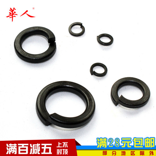 全系列 70锰 弹垫/弹簧垫圈/弹垫片/华司/国标GB93 M3--M48