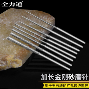 加长A针2.35mm柄径D针扩孔针尖针孔道抛光金刚砂细砂磨头世新磨针