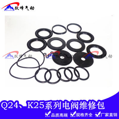 K系列电磁阀密封圈维修包K25D-15 Q24D-15 K35D2H 活塞圈密封垫