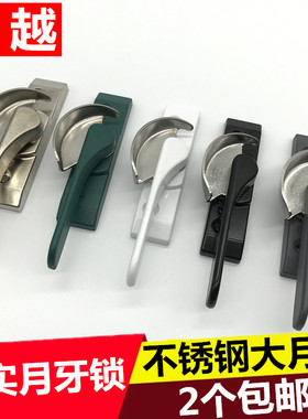 铝合金窗户月牙锁大耳月牙锁80中空平移窗户钩锁推拉窗锁搭扣勾锁