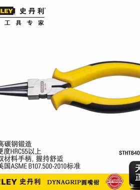 史丹利 DYNAGRIP圆嘴钳6寸 STHT84074-8-23
