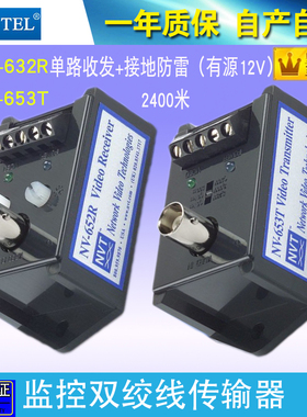 同轴高清远距离双绞线传输器 防雷抗干扰有源双绞线传输器纯铜BNC