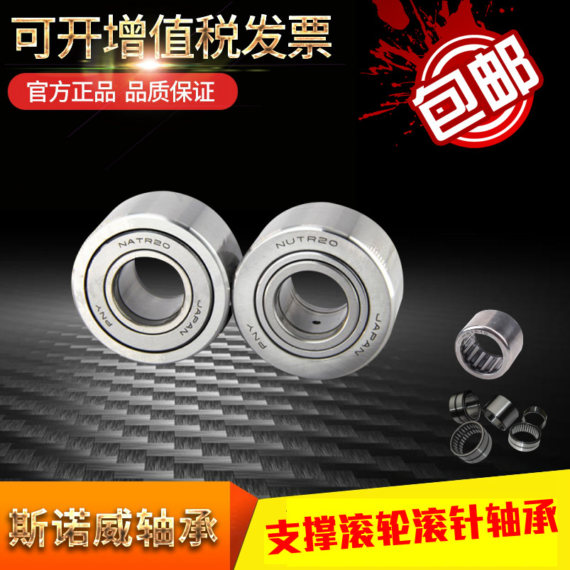 支撑滚轮滚针轴承NATR5 6 8 10 12 15 17 20 25 30 35 40 45 50PP