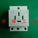 导轨式 插座 模数化插座 配电箱专用 16A 4插 AC30 四孔