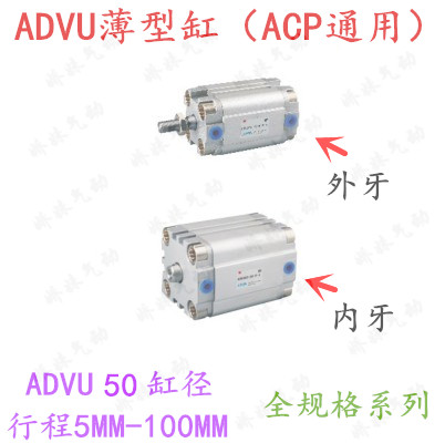ADVU50-5/10/15/20/25/30/35/40/45/50/100薄型气缸(FESTO型)ADVU