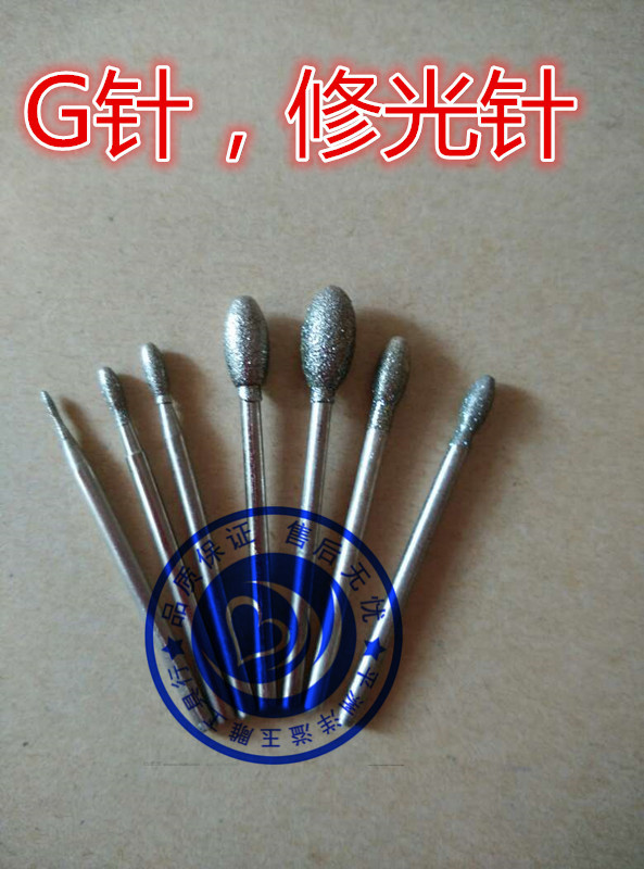 G针蛋形 鹅蛋雕刻针 玉雕磨针打磨工具 磨头金钢石工具 2.35杆