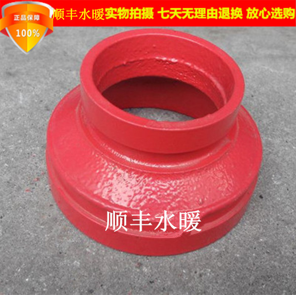 沟槽管件 沟槽大小头 沟槽异径管 螺纹丝接异径管 消防用大小头