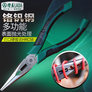 老A 省力尖嘴钳 6寸多功能克丝钳子 断线剪尖口电工钳LA115316