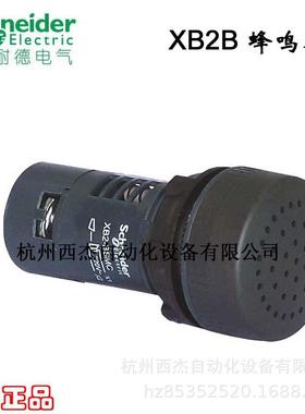 蜂鸣器 XB2BSBC；黑色 24V AC/DC 连续式